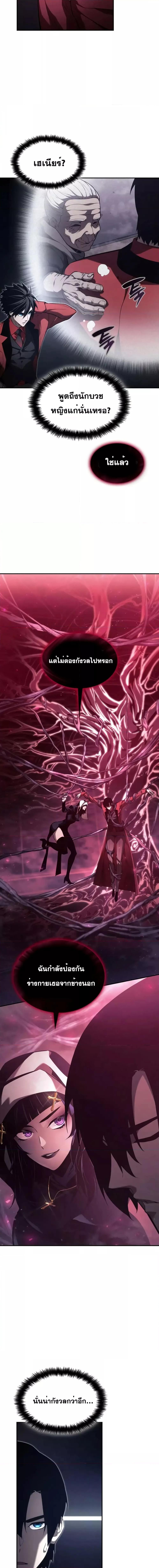 The Boundless Necromancer นักล่าไร้ลิมิต ตอนที่ 46 หน้า 10