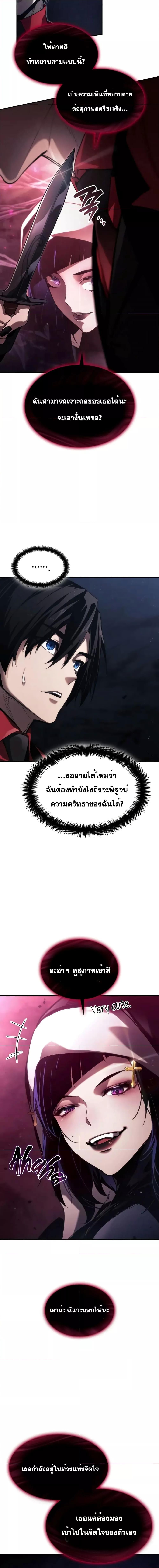 The Boundless Necromancer นักล่าไร้ลิมิต ตอนที่ 46 หน้า 11
