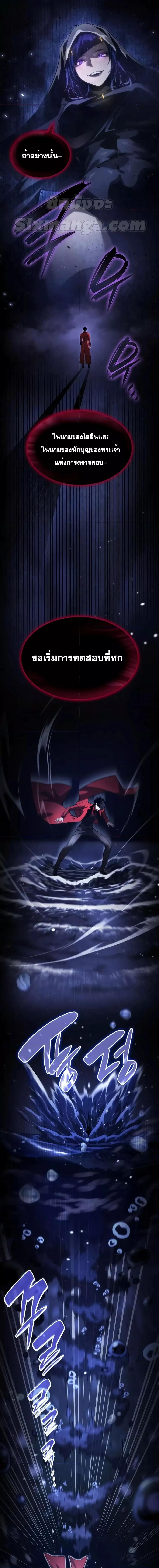 The Boundless Necromancer นักล่าไร้ลิมิต ตอนที่ 46 หน้า 13