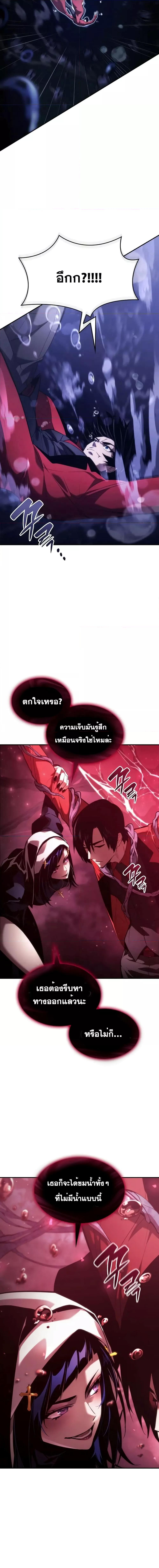 The Boundless Necromancer นักล่าไร้ลิมิต ตอนที่ 46 หน้า 14