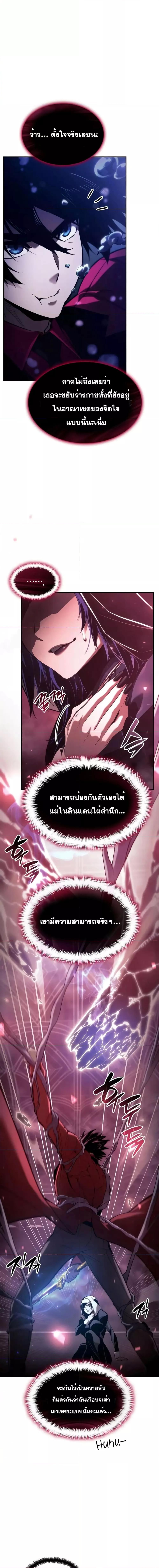 The Boundless Necromancer นักล่าไร้ลิมิต ตอนที่ 46 หน้า 16