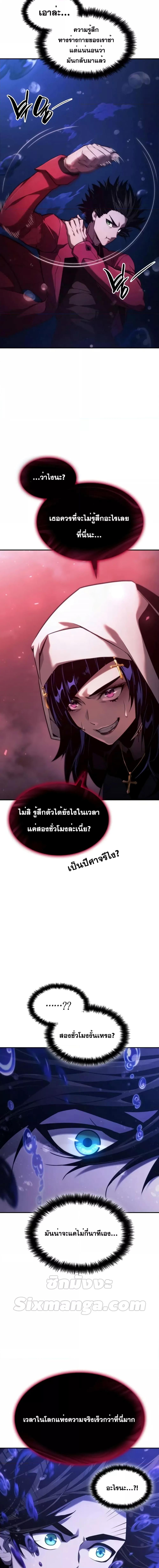 The Boundless Necromancer นักล่าไร้ลิมิต ตอนที่ 46 หน้า 17