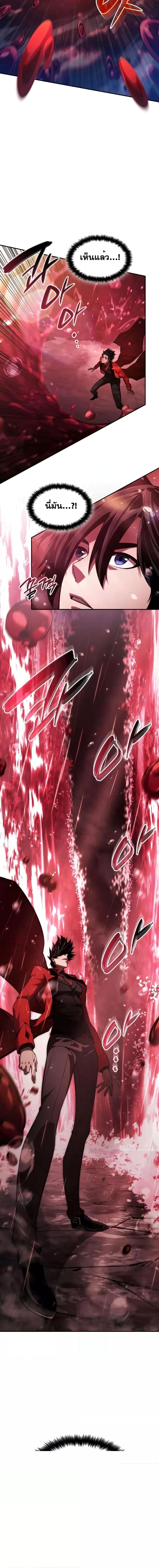 The Boundless Necromancer นักล่าไร้ลิมิต ตอนที่ 46 หน้า 19