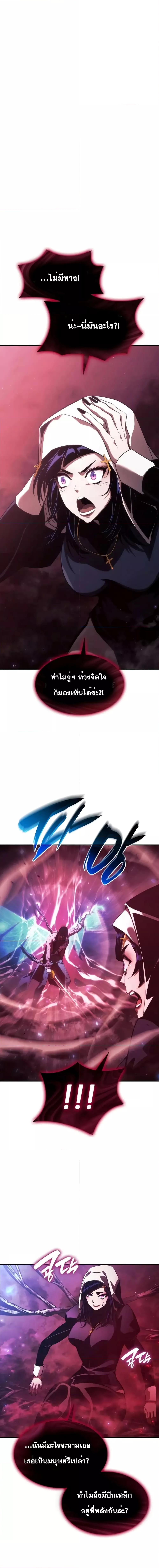 The Boundless Necromancer นักล่าไร้ลิมิต ตอนที่ 46 หน้า 20