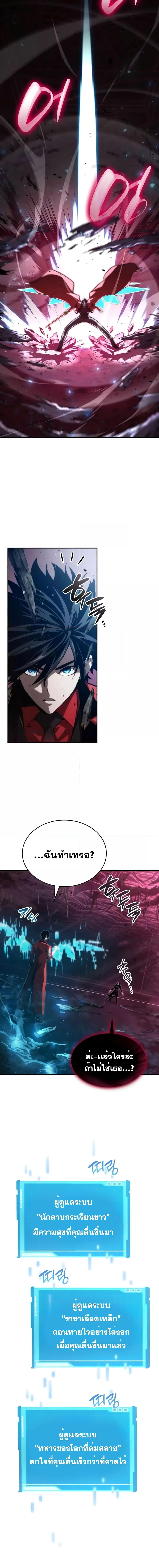 The Boundless Necromancer นักล่าไร้ลิมิต ตอนที่ 46 หน้า 23