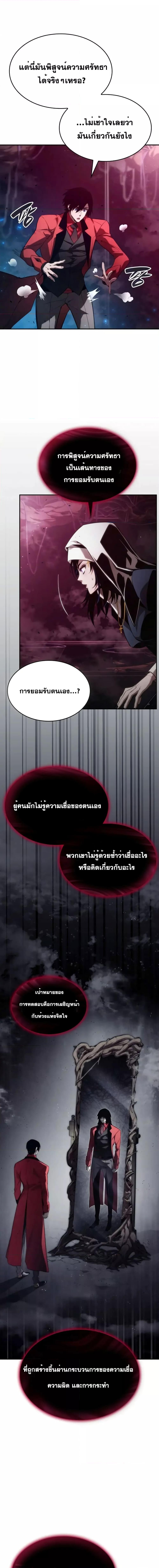 The Boundless Necromancer นักล่าไร้ลิมิต ตอนที่ 46 หน้า 24