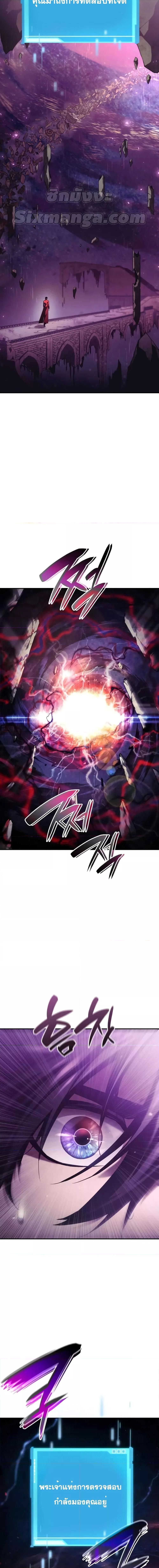 The Boundless Necromancer นักล่าไร้ลิมิต ตอนที่ 46 หน้า 26