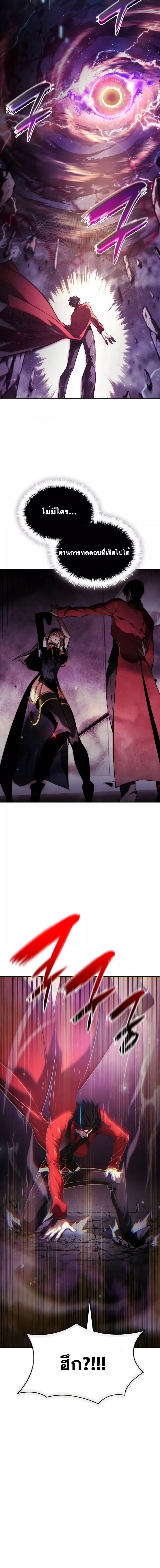 The Boundless Necromancer นักล่าไร้ลิมิต ตอนที่ 46 หน้า 27