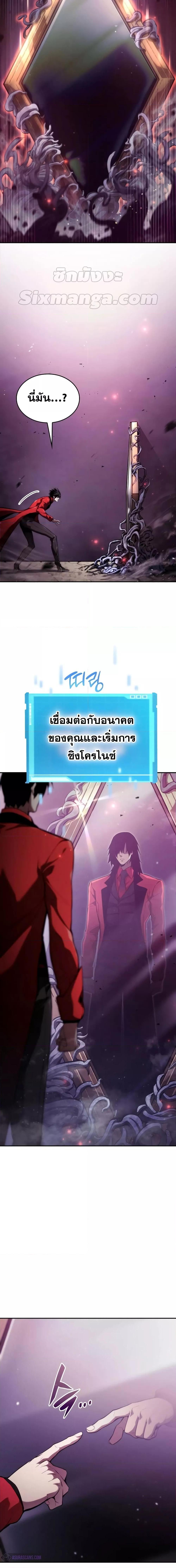 The Boundless Necromancer นักล่าไร้ลิมิต ตอนที่ 47 หน้า 10