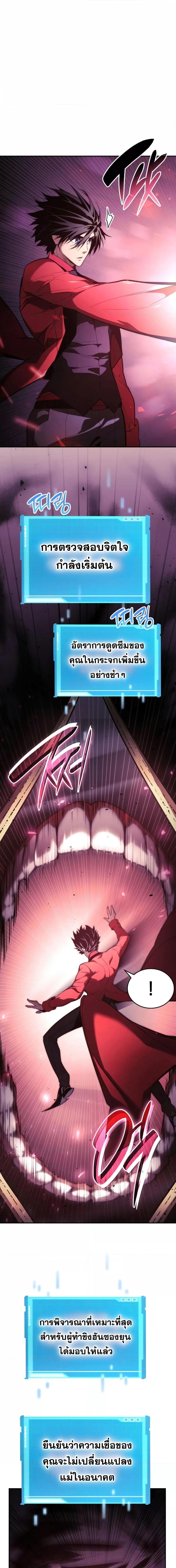 The Boundless Necromancer นักล่าไร้ลิมิต ตอนที่ 47 หน้า 11