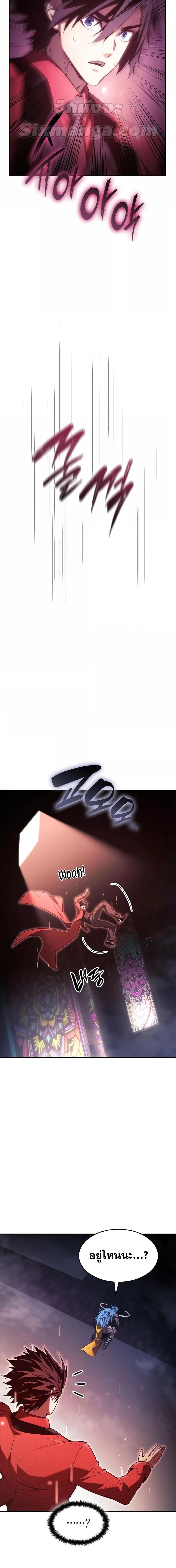 The Boundless Necromancer นักล่าไร้ลิมิต ตอนที่ 47 หน้า 12