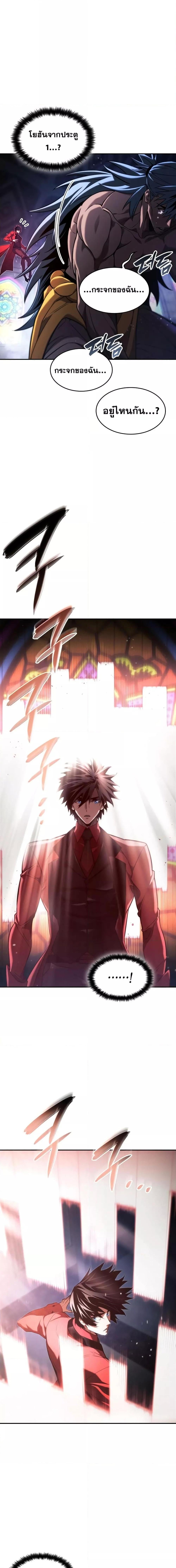 The Boundless Necromancer นักล่าไร้ลิมิต ตอนที่ 47 หน้า 13
