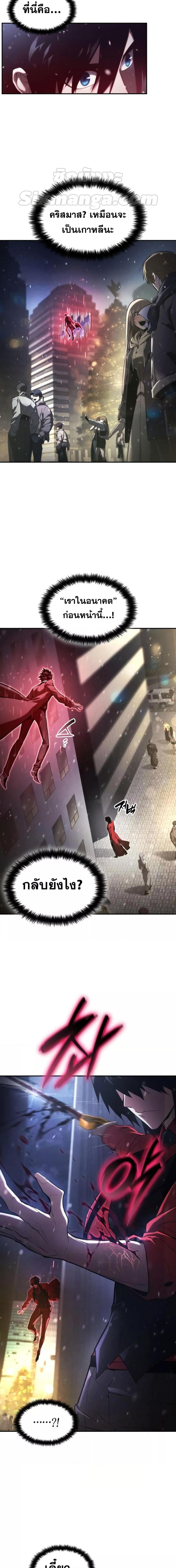 The Boundless Necromancer นักล่าไร้ลิมิต ตอนที่ 47 หน้า 14