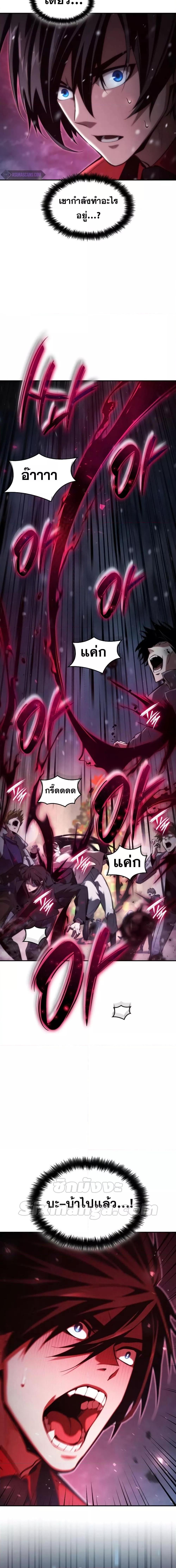 The Boundless Necromancer นักล่าไร้ลิมิต ตอนที่ 47 หน้า 15