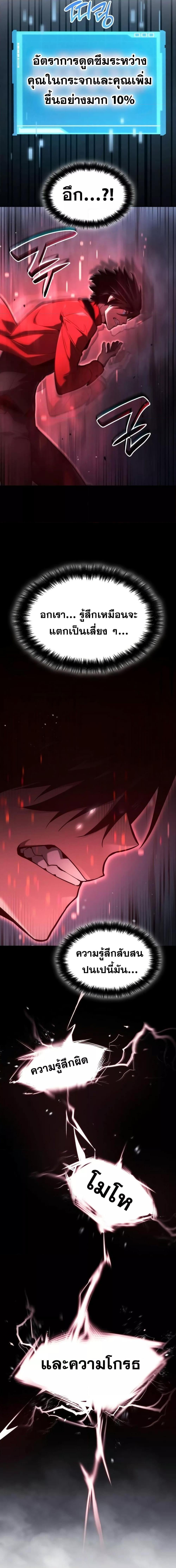 The Boundless Necromancer นักล่าไร้ลิมิต ตอนที่ 47 หน้า 16