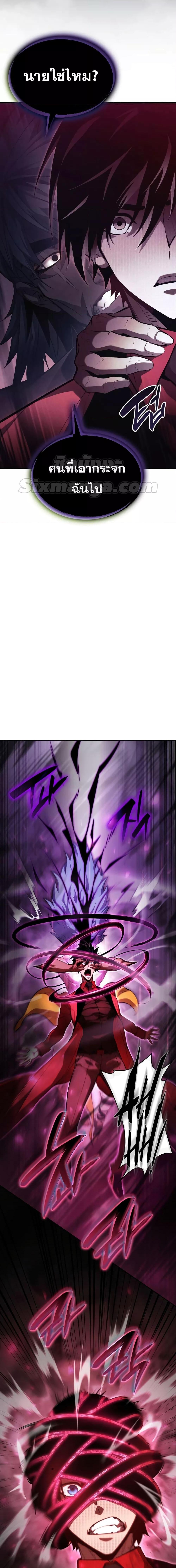 The Boundless Necromancer นักล่าไร้ลิมิต ตอนที่ 47 หน้า 17