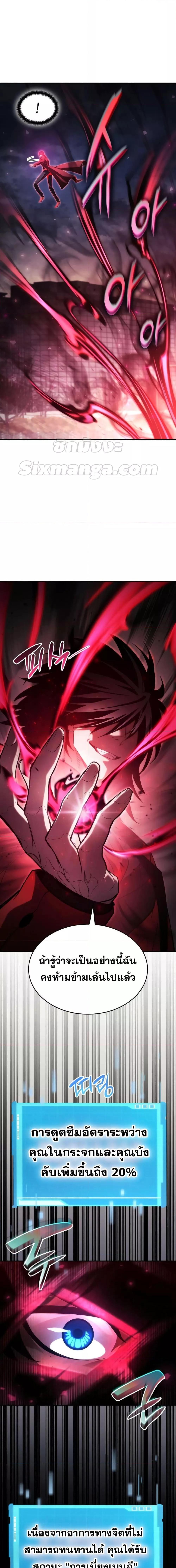 The Boundless Necromancer นักล่าไร้ลิมิต ตอนที่ 47 หน้า 19