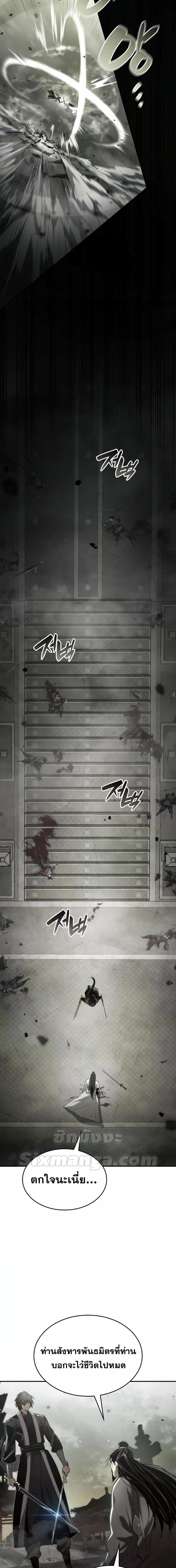 The Boundless Necromancer นักล่าไร้ลิมิต ตอนที่ 47 หน้า 24