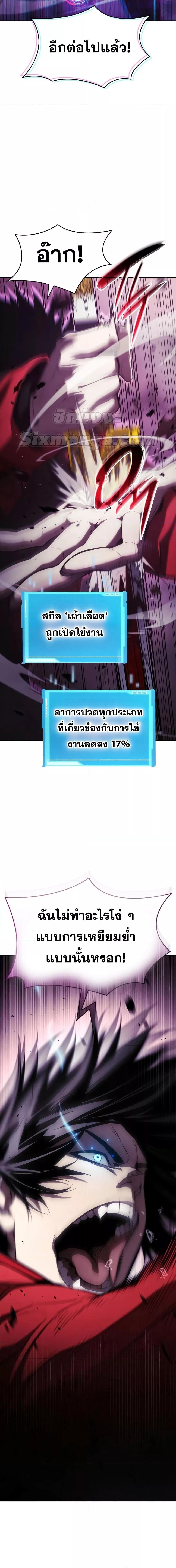 The Boundless Necromancer นักล่าไร้ลิมิต ตอนที่ 47 หน้า 4