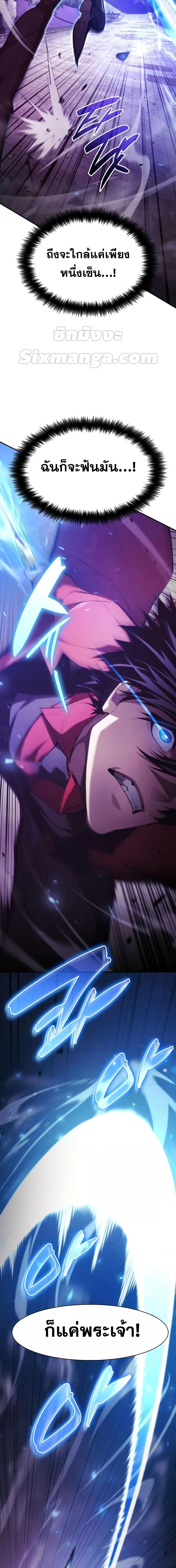 The Boundless Necromancer นักล่าไร้ลิมิต ตอนที่ 47 หน้า 6