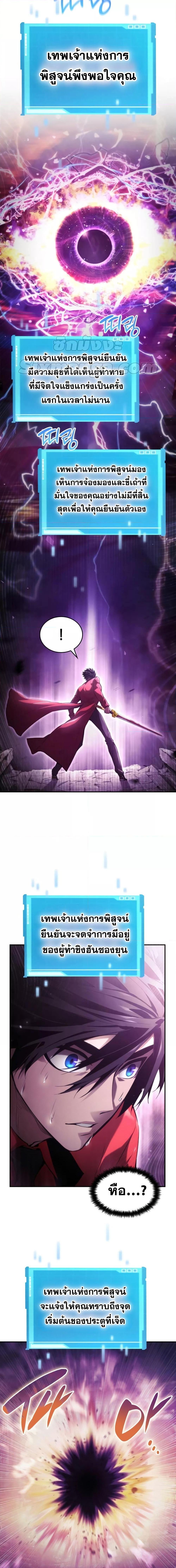 The Boundless Necromancer นักล่าไร้ลิมิต ตอนที่ 47 หน้า 8