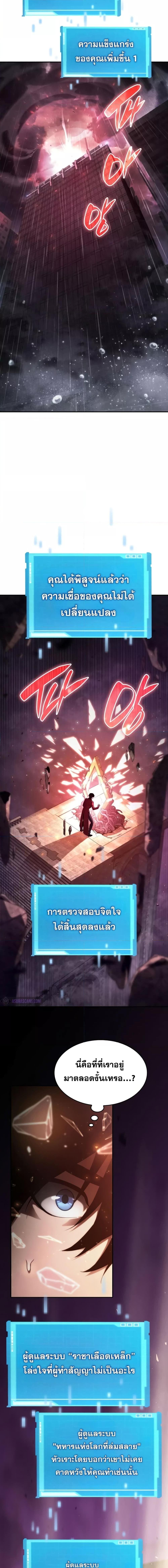 The Boundless Necromancer นักล่าไร้ลิมิต ตอนที่ 48 หน้า 12