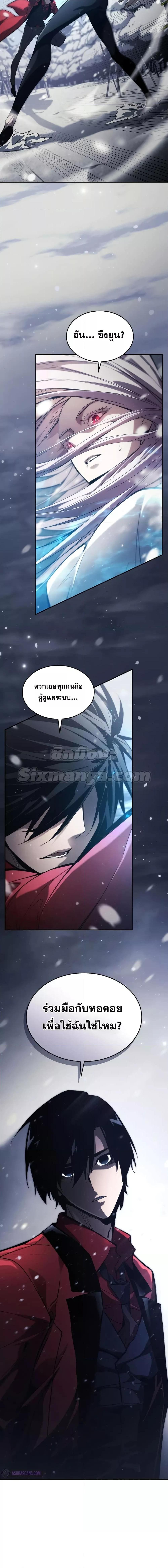 The Boundless Necromancer นักล่าไร้ลิมิต ตอนที่ 48 หน้า 30