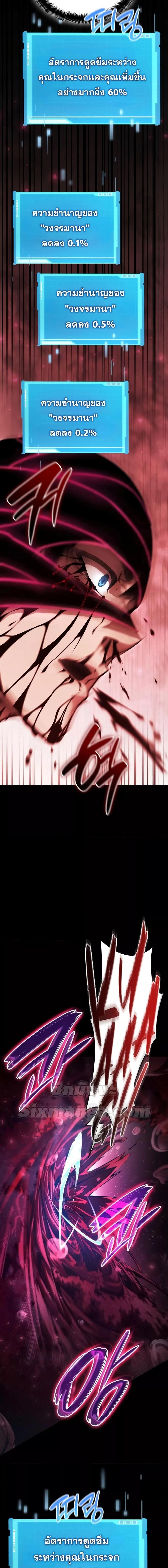 The Boundless Necromancer นักล่าไร้ลิมิต ตอนที่ 48 หน้า 7