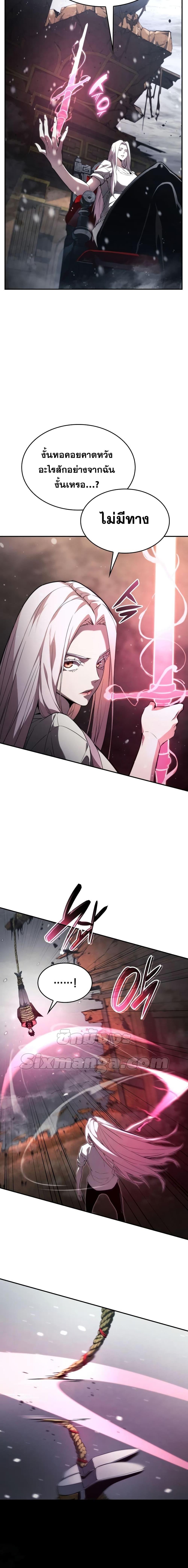 The Boundless Necromancer นักล่าไร้ลิมิต ตอนที่ 49 หน้า 12