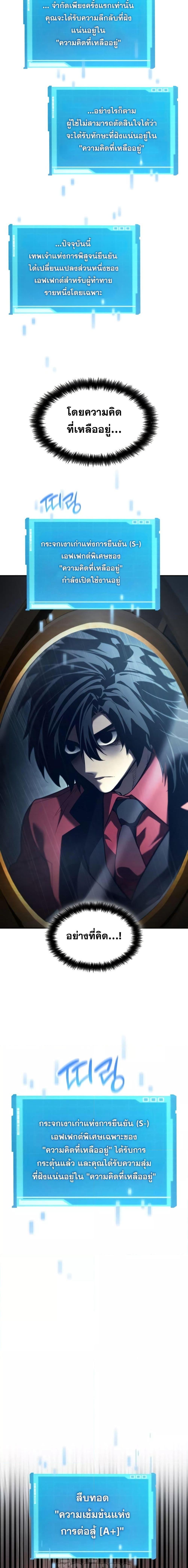 The Boundless Necromancer นักล่าไร้ลิมิต ตอนที่ 49 หน้า 26