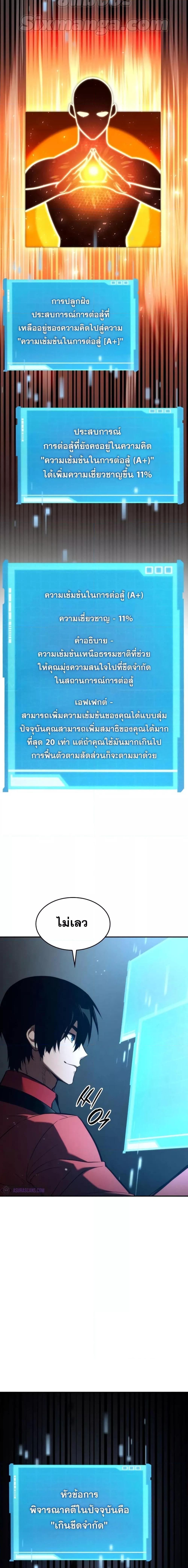 The Boundless Necromancer นักล่าไร้ลิมิต ตอนที่ 49 หน้า 27