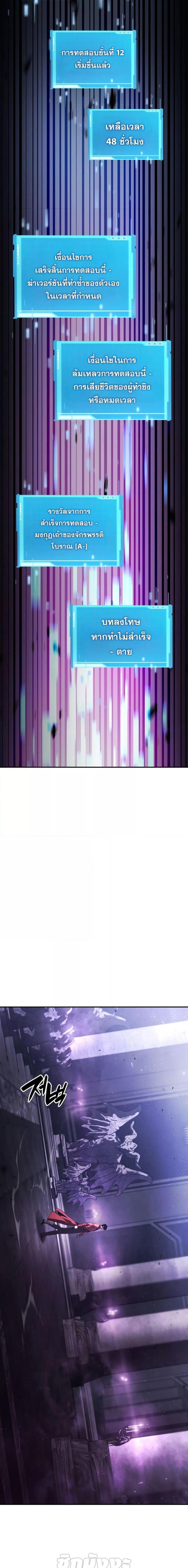 The Boundless Necromancer นักล่าไร้ลิมิต ตอนที่ 49 หน้า 28