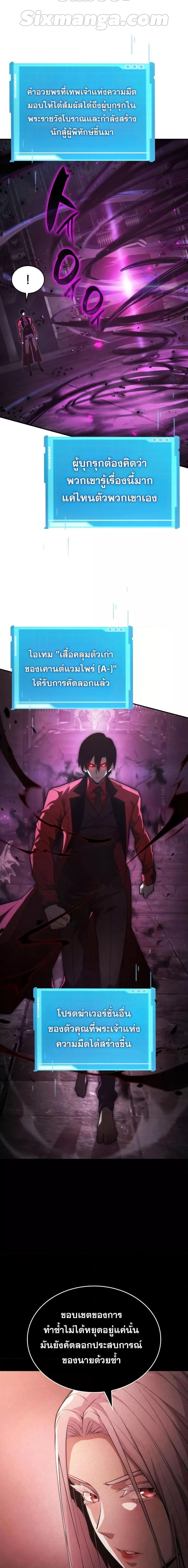 The Boundless Necromancer นักล่าไร้ลิมิต ตอนที่ 49 หน้า 29