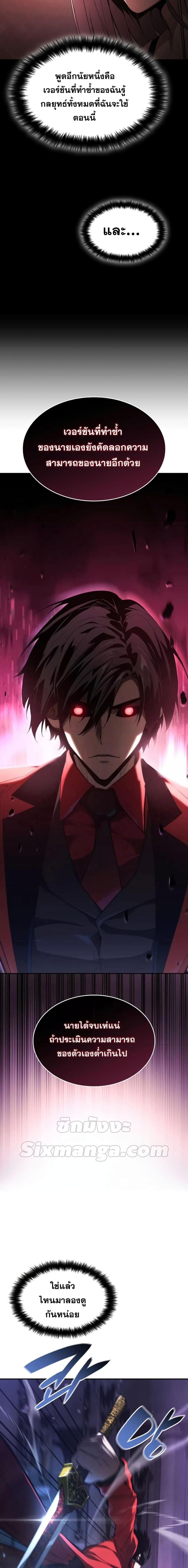 The Boundless Necromancer นักล่าไร้ลิมิต ตอนที่ 49 หน้า 30