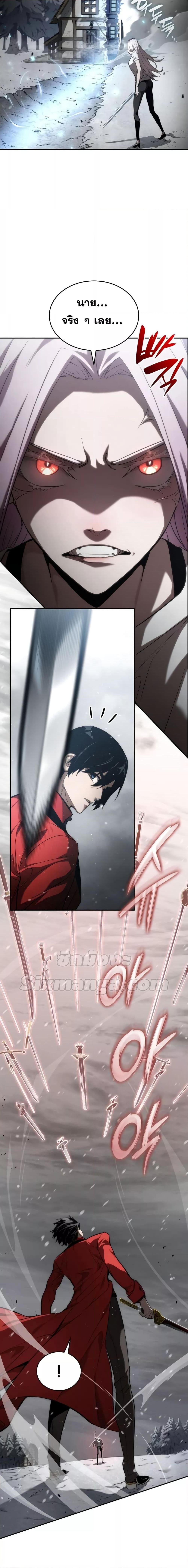 The Boundless Necromancer นักล่าไร้ลิมิต ตอนที่ 49 หน้า 6