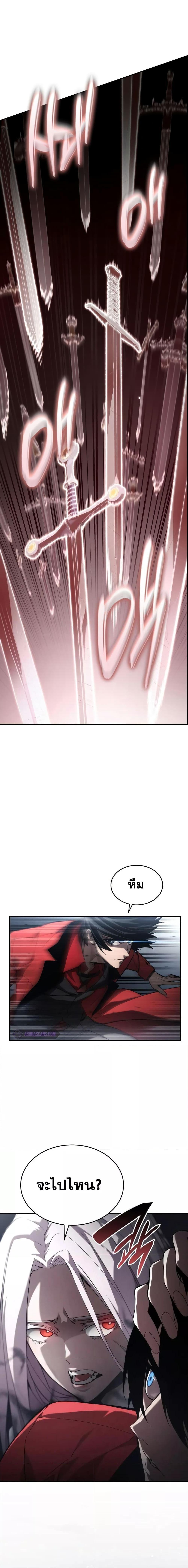 The Boundless Necromancer นักล่าไร้ลิมิต ตอนที่ 49 หน้า 7