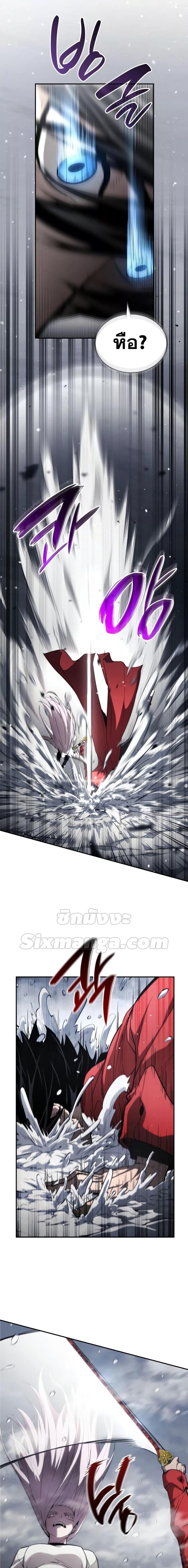 The Boundless Necromancer นักล่าไร้ลิมิต ตอนที่ 49 หน้า 8