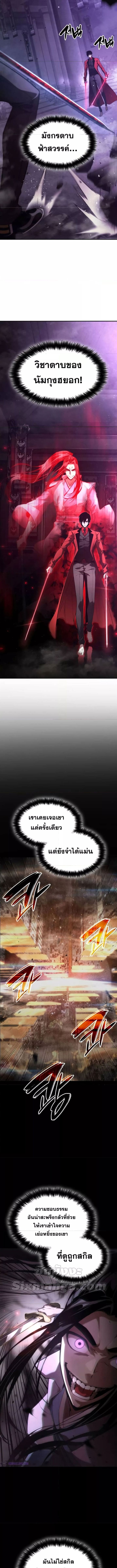 The Boundless Necromancer นักล่าไร้ลิมิต ตอนที่ 50 หน้า 11
