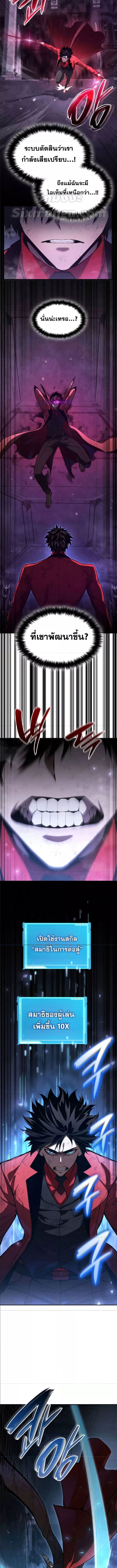 The Boundless Necromancer นักล่าไร้ลิมิต ตอนที่ 50 หน้า 13
