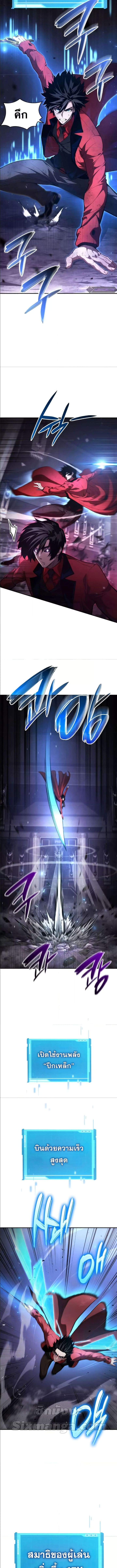 The Boundless Necromancer นักล่าไร้ลิมิต ตอนที่ 50 หน้า 15