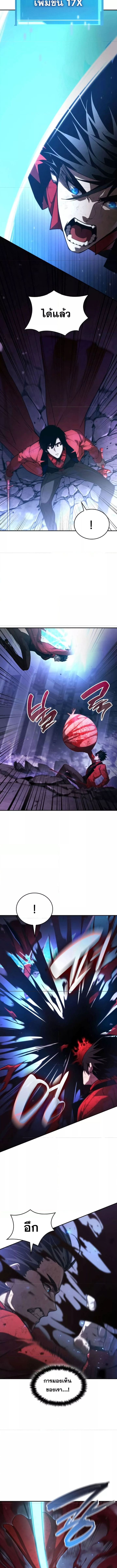 The Boundless Necromancer นักล่าไร้ลิมิต ตอนที่ 50 หน้า 16