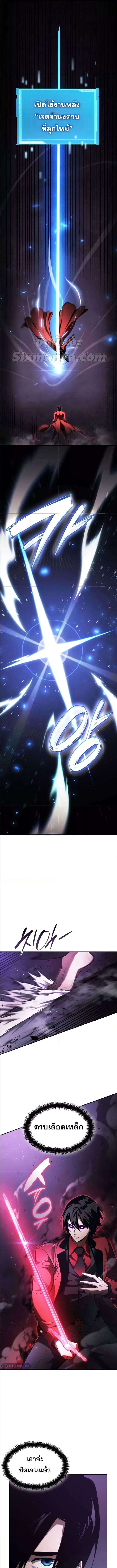 The Boundless Necromancer นักล่าไร้ลิมิต ตอนที่ 50 หน้า 4