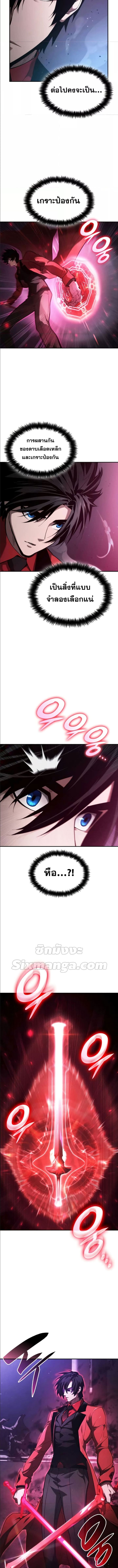 The Boundless Necromancer นักล่าไร้ลิมิต ตอนที่ 50 หน้า 5