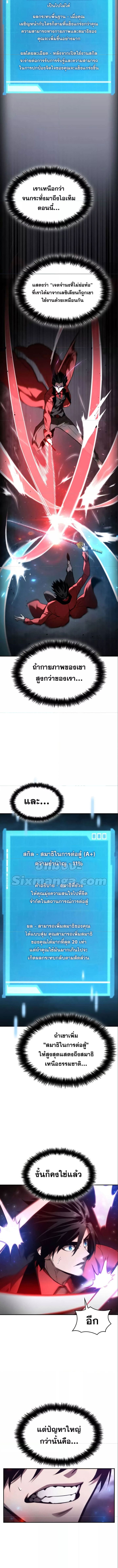 The Boundless Necromancer นักล่าไร้ลิมิต ตอนที่ 50 หน้า 9
