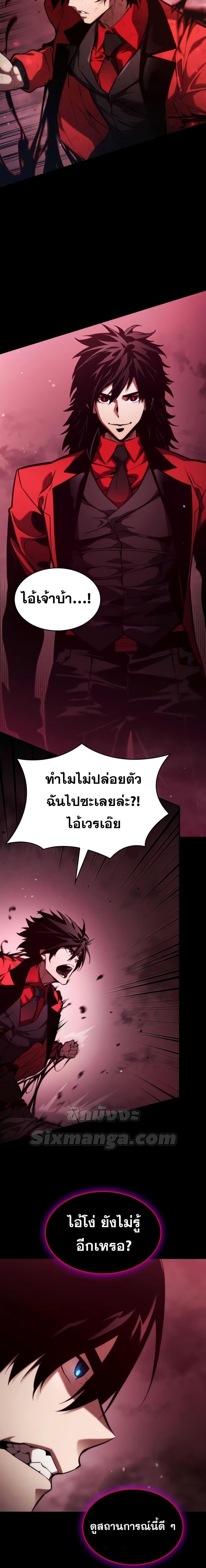 The Boundless Necromancer นักล่าไร้ลิมิต ตอนที่ 51 หน้า 12