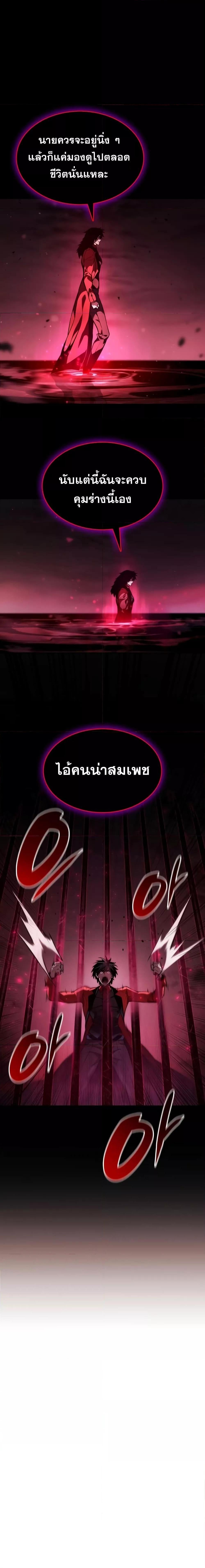 The Boundless Necromancer นักล่าไร้ลิมิต ตอนที่ 51 หน้า 16