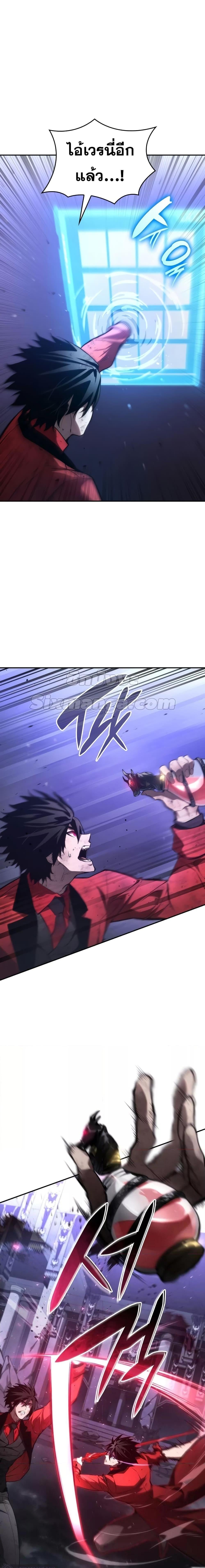 The Boundless Necromancer นักล่าไร้ลิมิต ตอนที่ 51 หน้า 19