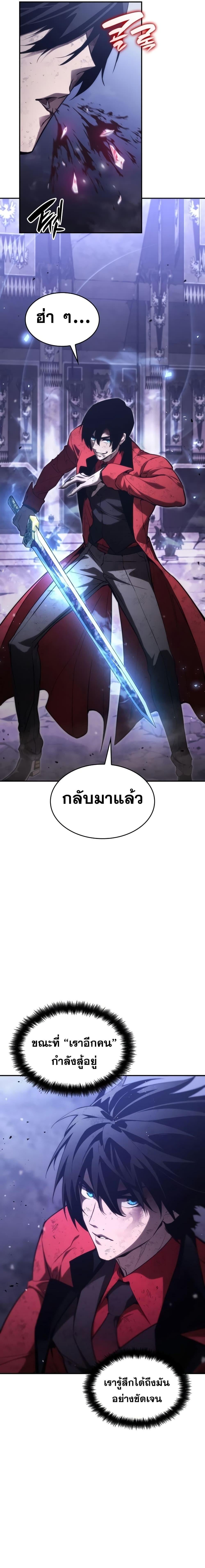 The Boundless Necromancer นักล่าไร้ลิมิต ตอนที่ 51 หน้า 22