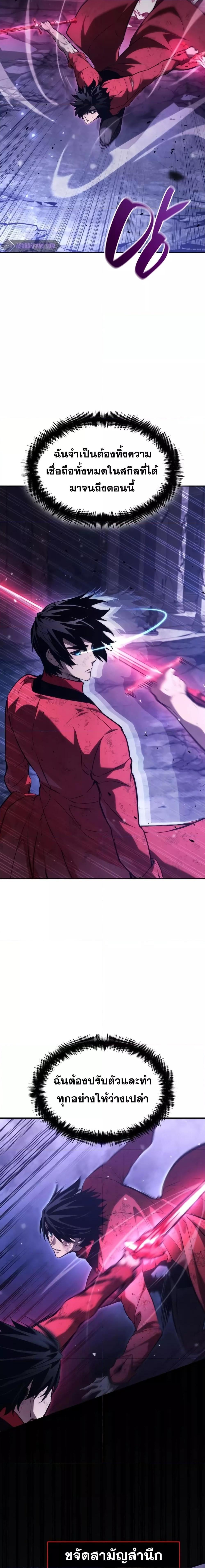 The Boundless Necromancer นักล่าไร้ลิมิต ตอนที่ 51 หน้า 25