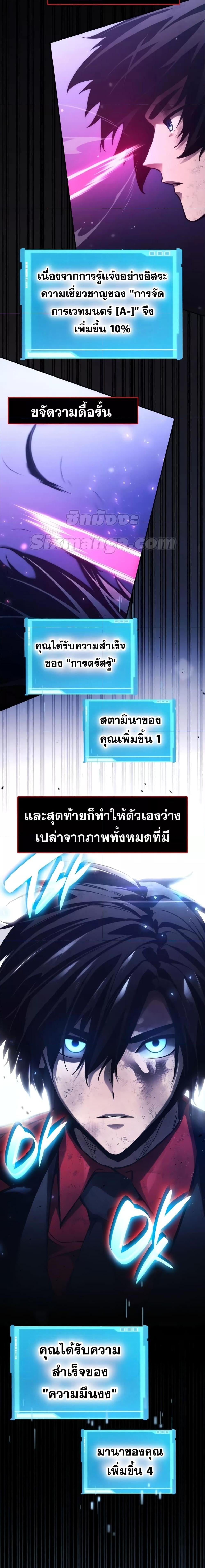 The Boundless Necromancer นักล่าไร้ลิมิต ตอนที่ 51 หน้า 26